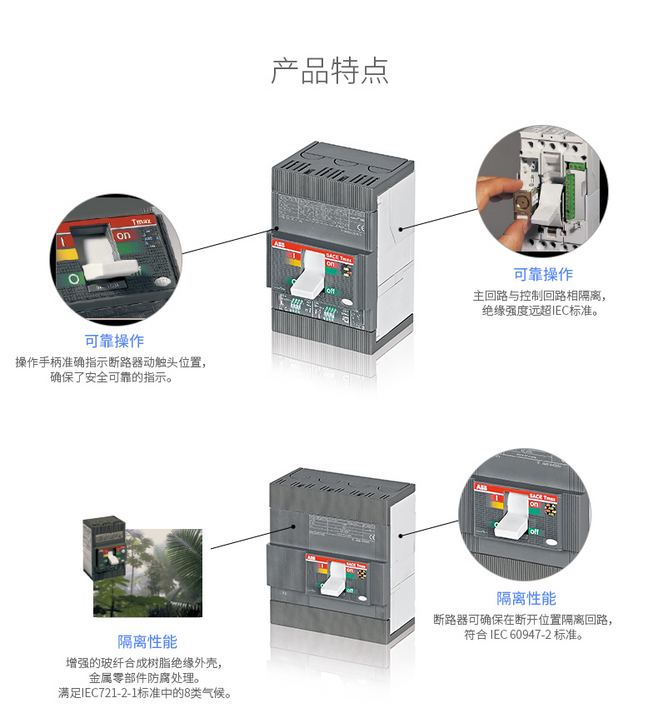 t7系列大电流断路器